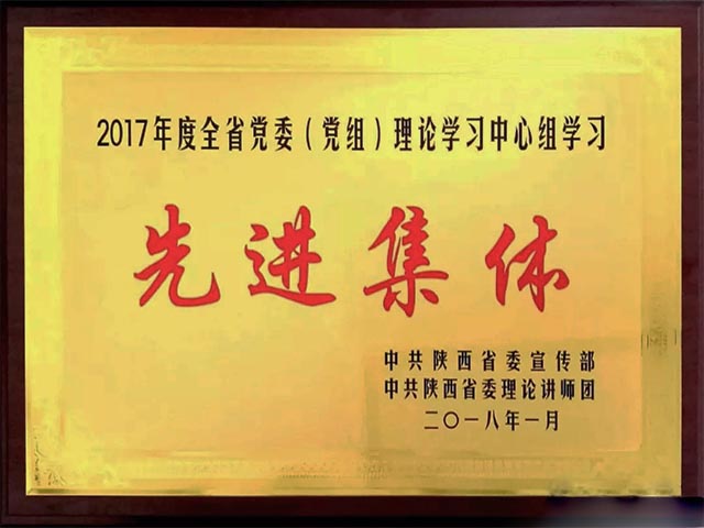 2017ȫʡίѧϰȽ