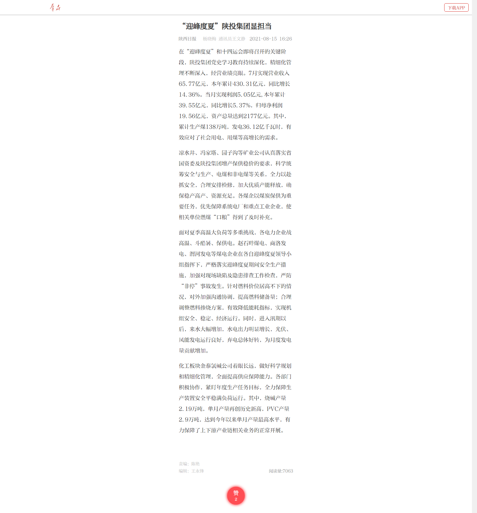 8.15--浾ӭġǲԼ.png