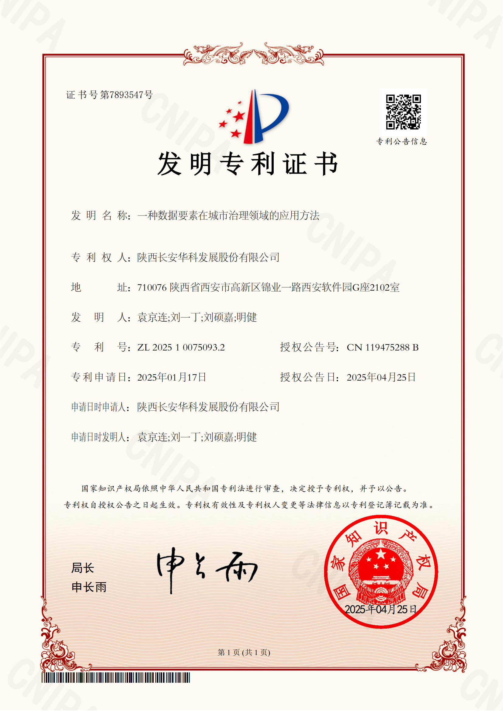 1499-LZ2413925CN01-ר֤_00.png